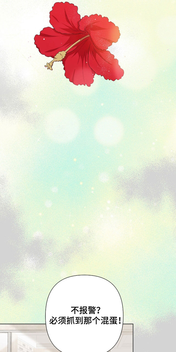 机票价格漫画,第55章：那就怪我5图