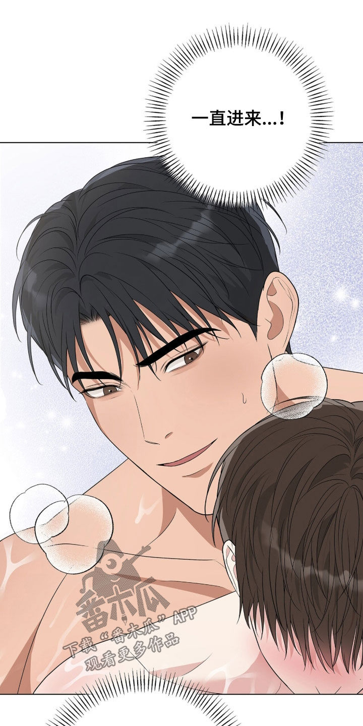 机长密约漫画,第59章：看着我3图