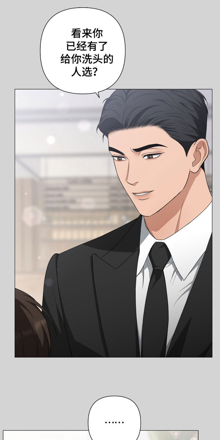 机动部队漫画,第55章：那就怪我3图