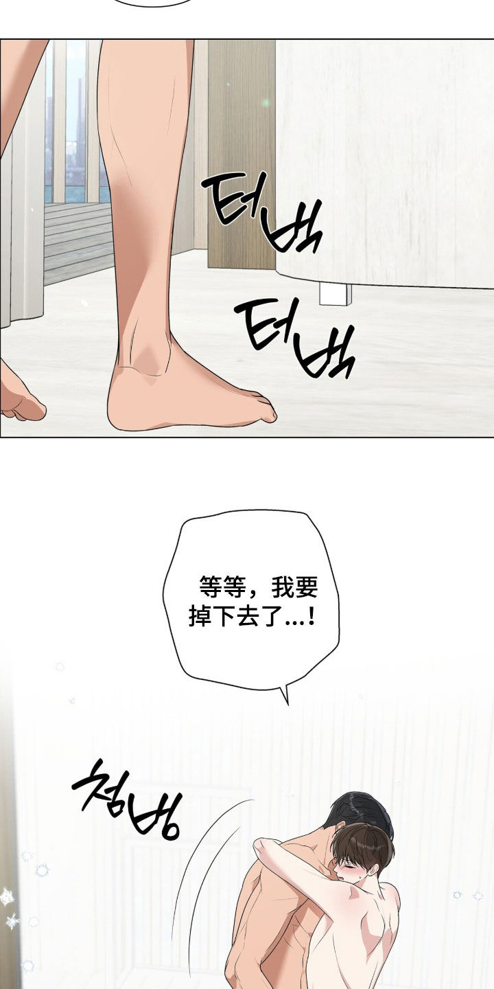 机长密约漫画,第59章：看着我3图