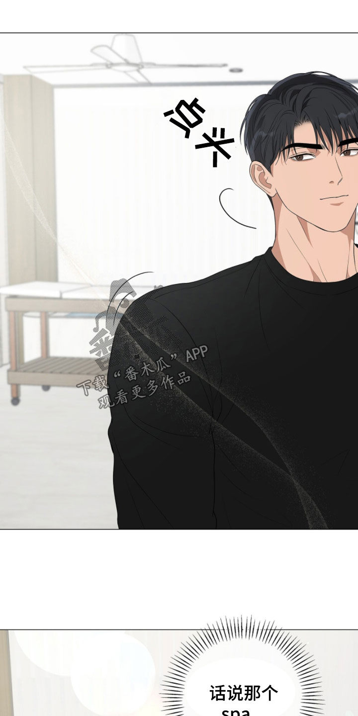 记账免费漫画,第57章：我喜欢你1图