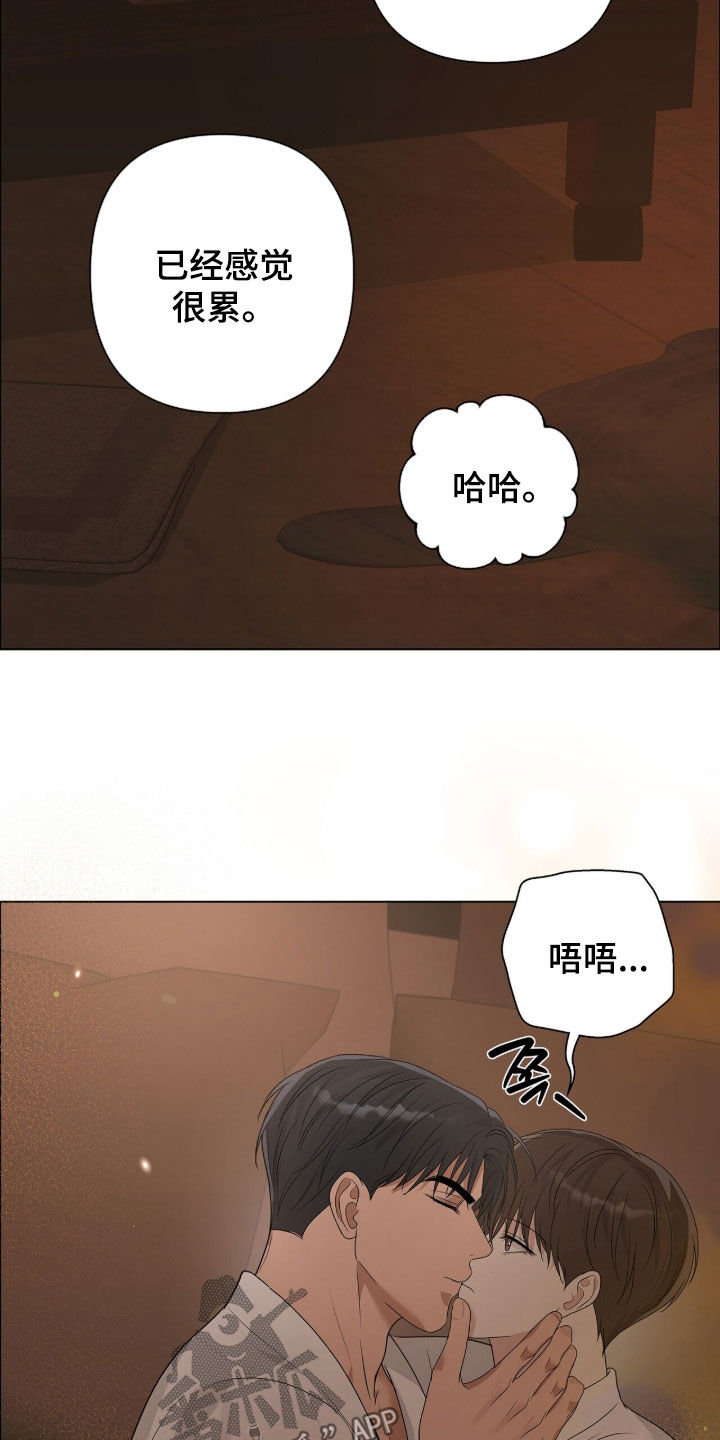 机长密约漫画,第60章：录音4图
