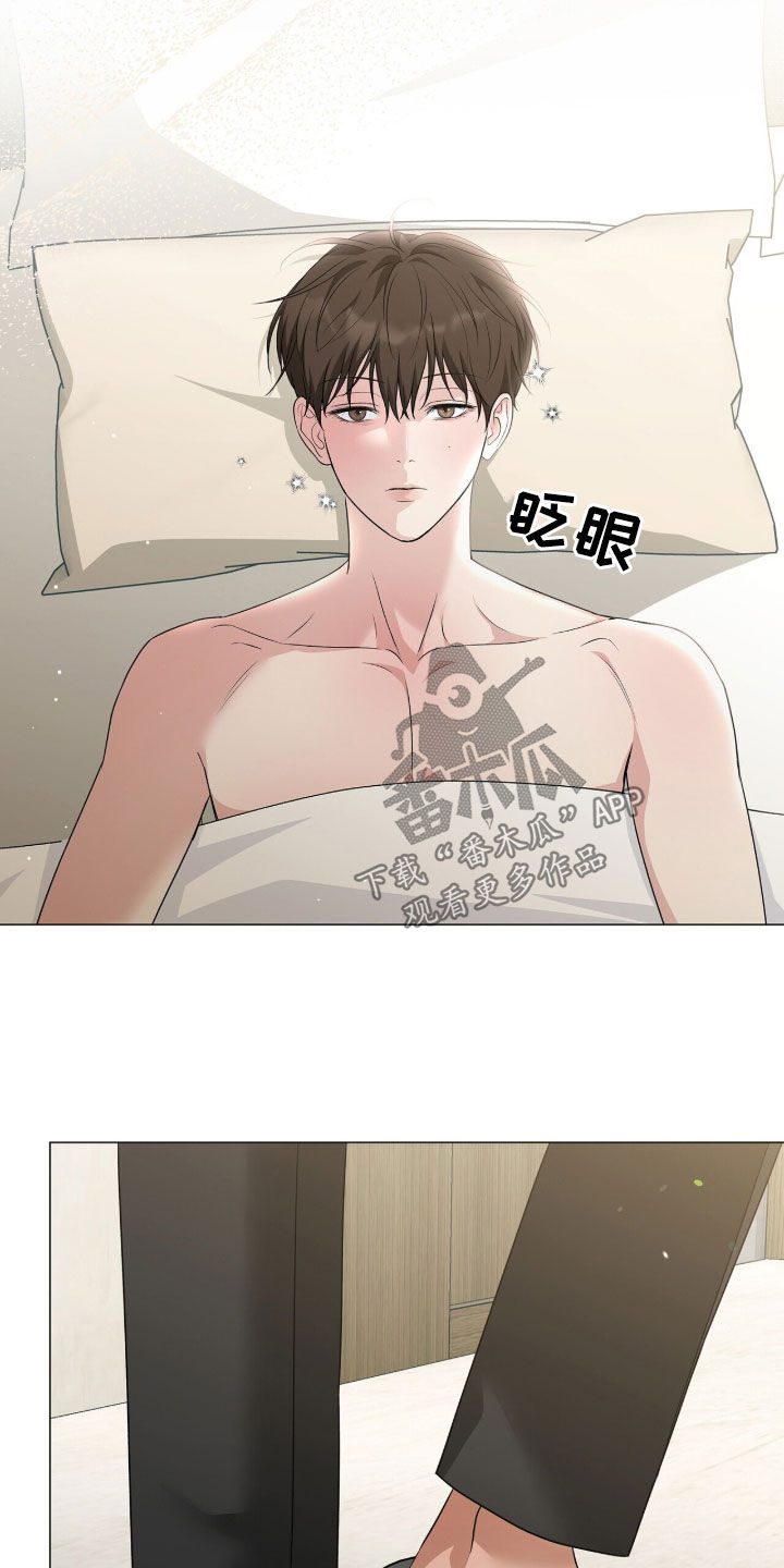 机长密约漫画,第56章：爱哭鬼4图