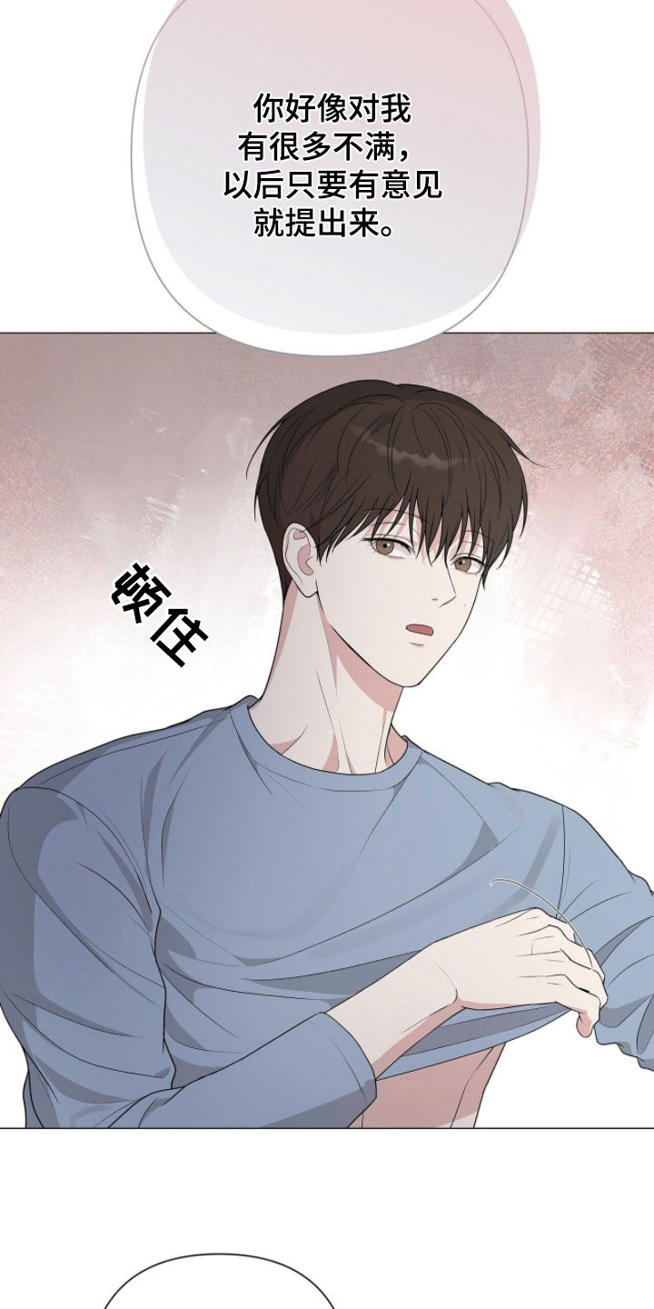 机长梁鹏照片漫画,第57章：我喜欢你3图