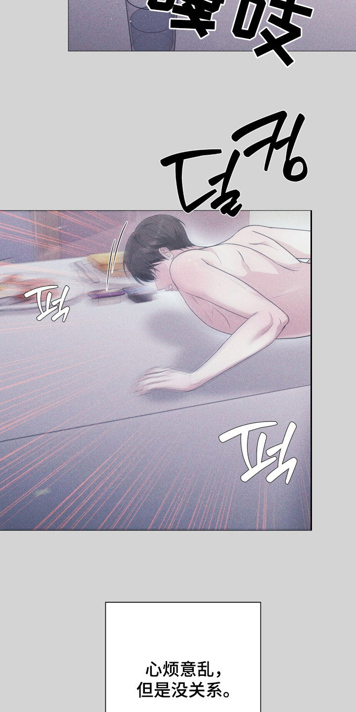 机长密约漫画,第56章：爱哭鬼4图