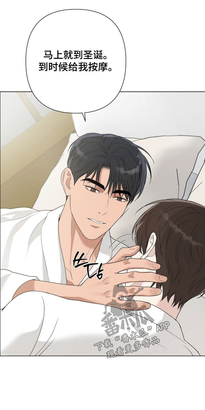 机长密约漫画,第60章：录音4图