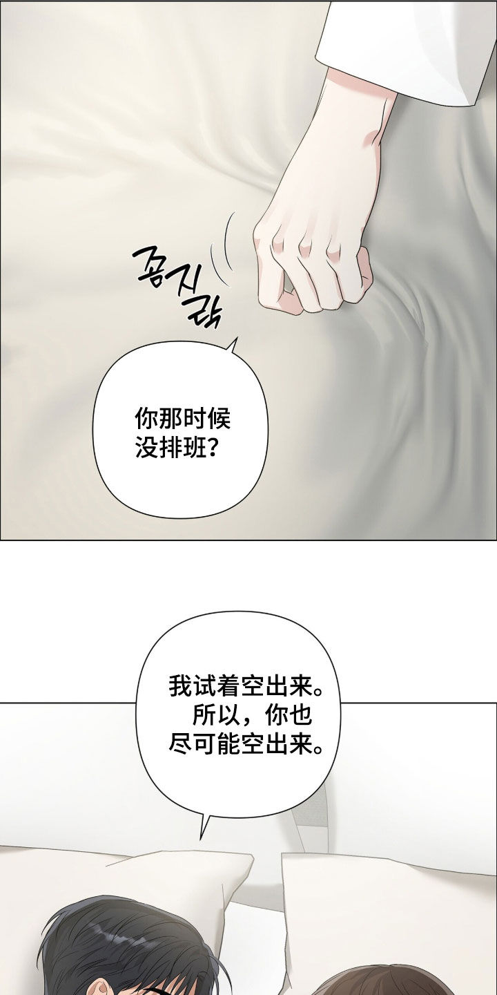 机长密约漫画,第60章：录音5图