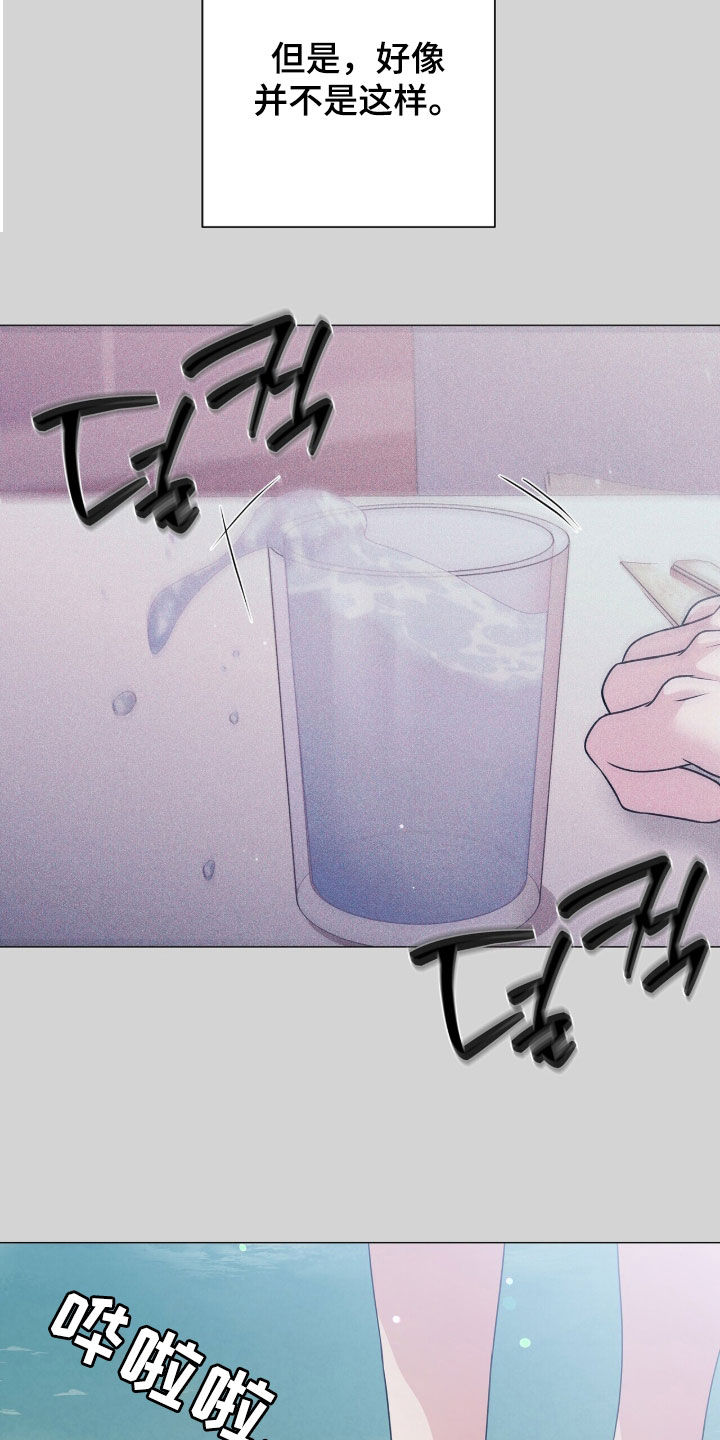 机长密约漫画,第56章：爱哭鬼2图