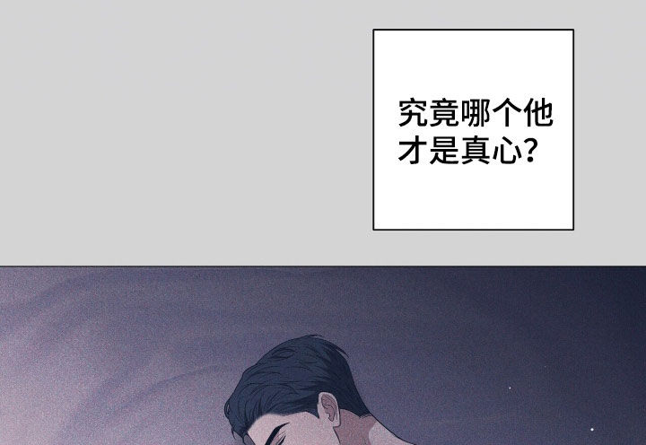 机长密约漫画,第56章：爱哭鬼2图