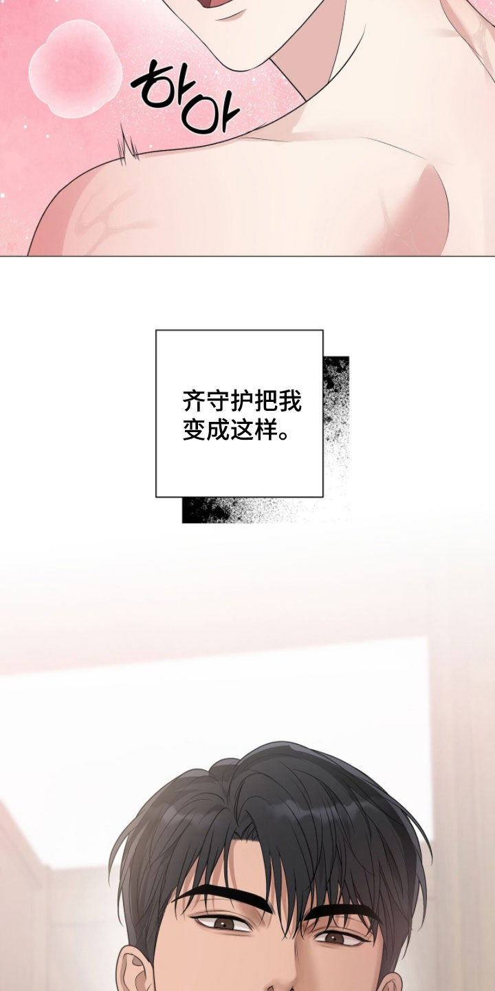 机长密约漫画,第58章：按摩1图