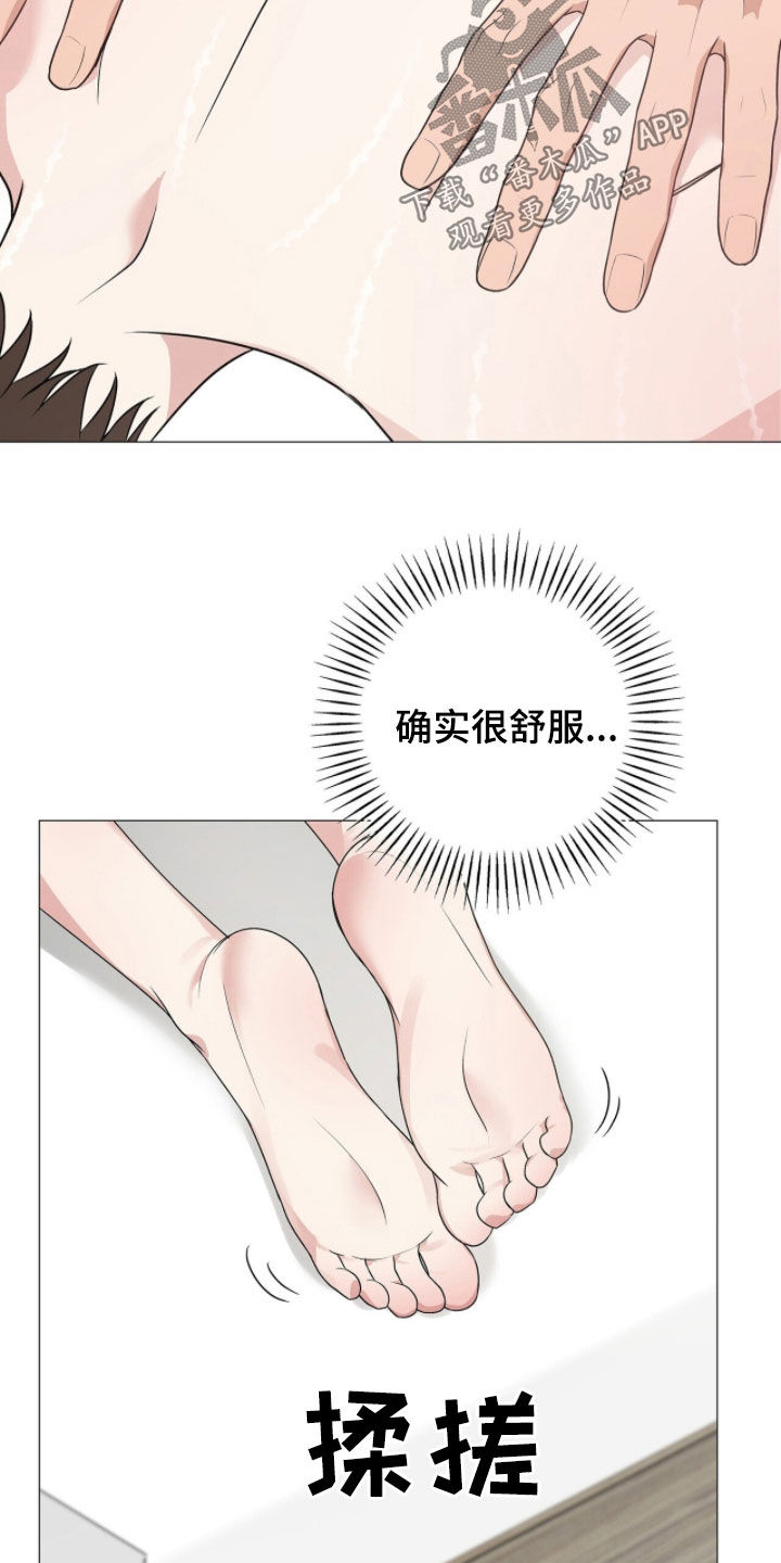 机长密约漫画,第58章：按摩4图