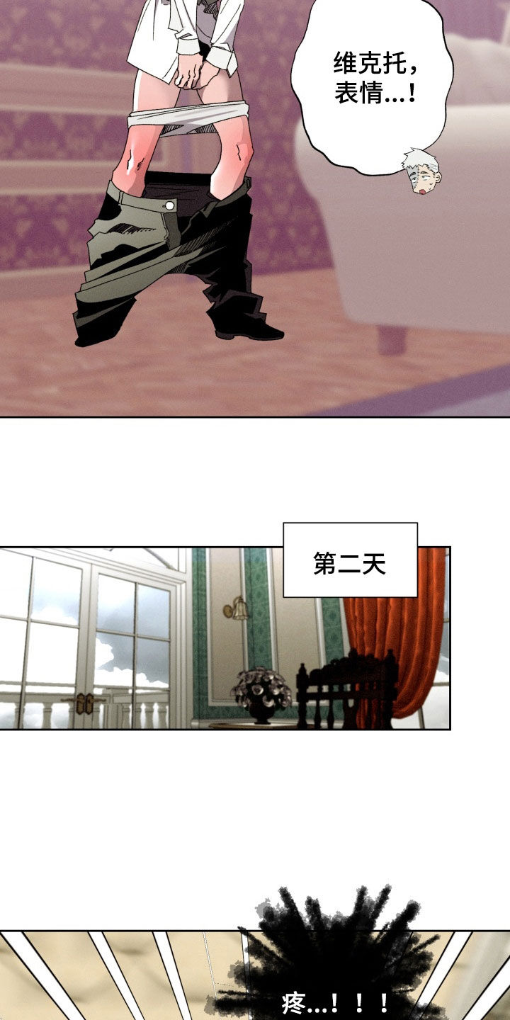 博士的惊魂夜亨利结局漫画,第35章：打赌1图