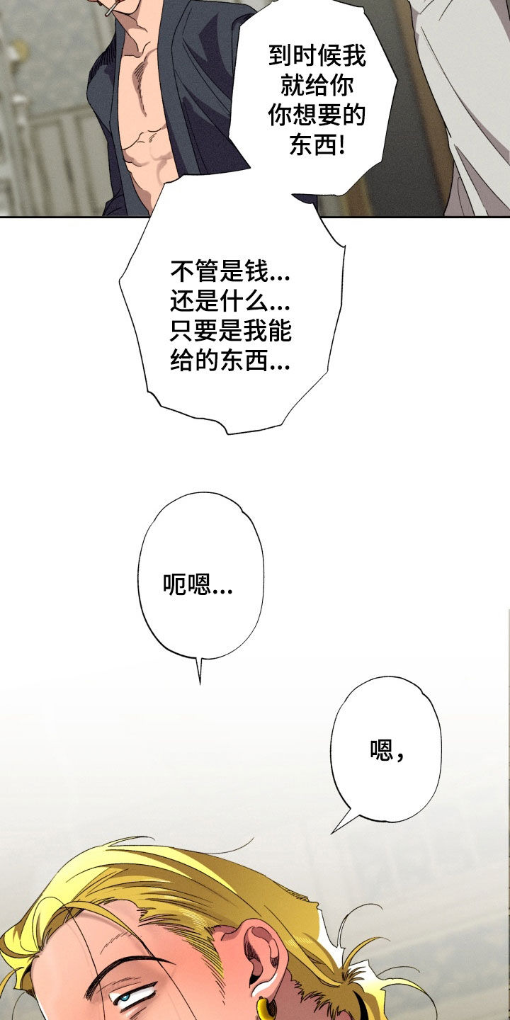 博士的惊魂夜亨利结局漫画,第35章：打赌3图