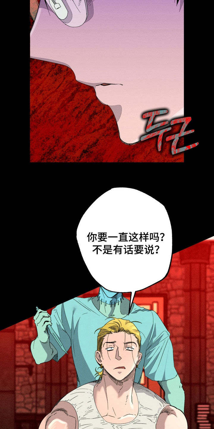 博士的惊魂夜漫画,第38章：你赢了5图