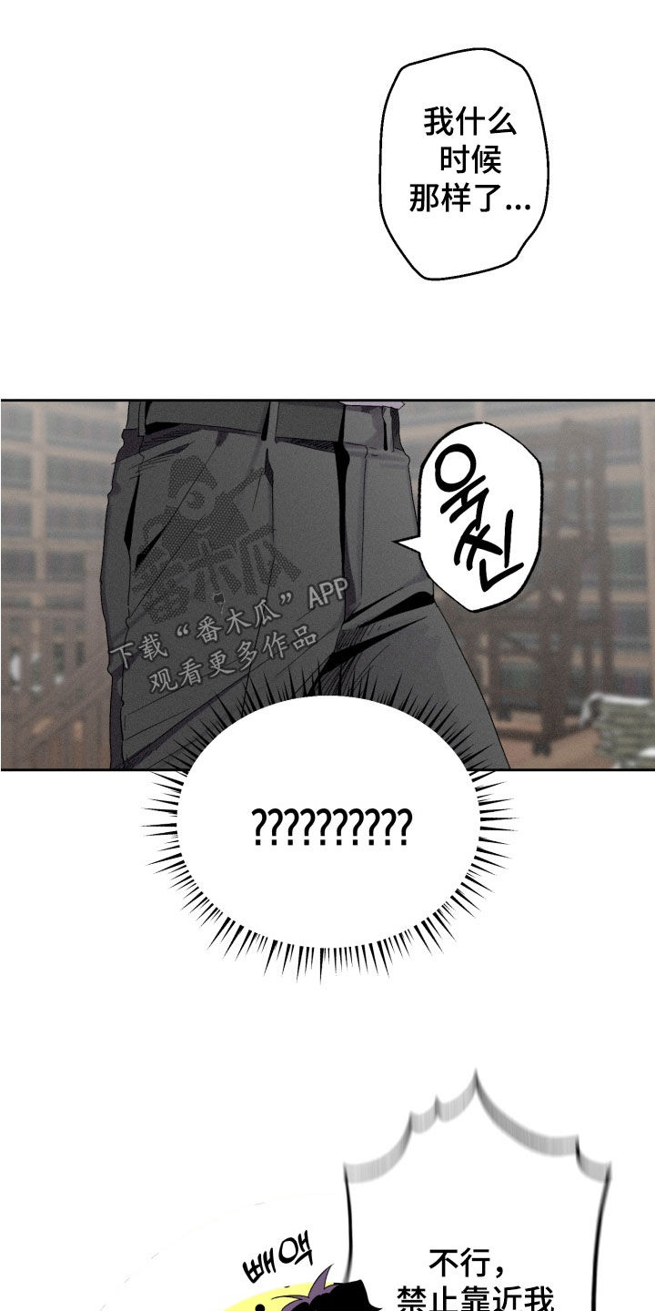 博士的工资待遇如何漫画,第36章：就一次1图