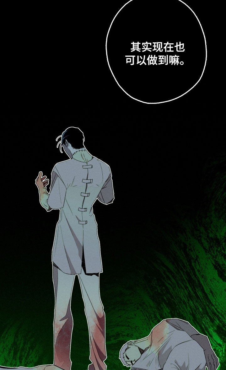 博士的惊魂夜漫画,第38章：你赢了3图