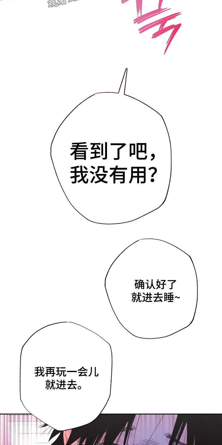 博士的家2攻略视频漫画,第34章：不讨厌4图