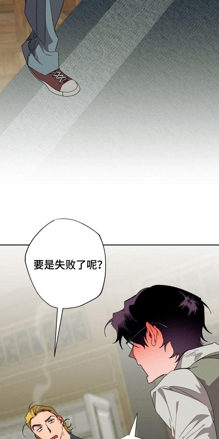 博士的惊魂夜亨利结局漫画,第35章：打赌2图