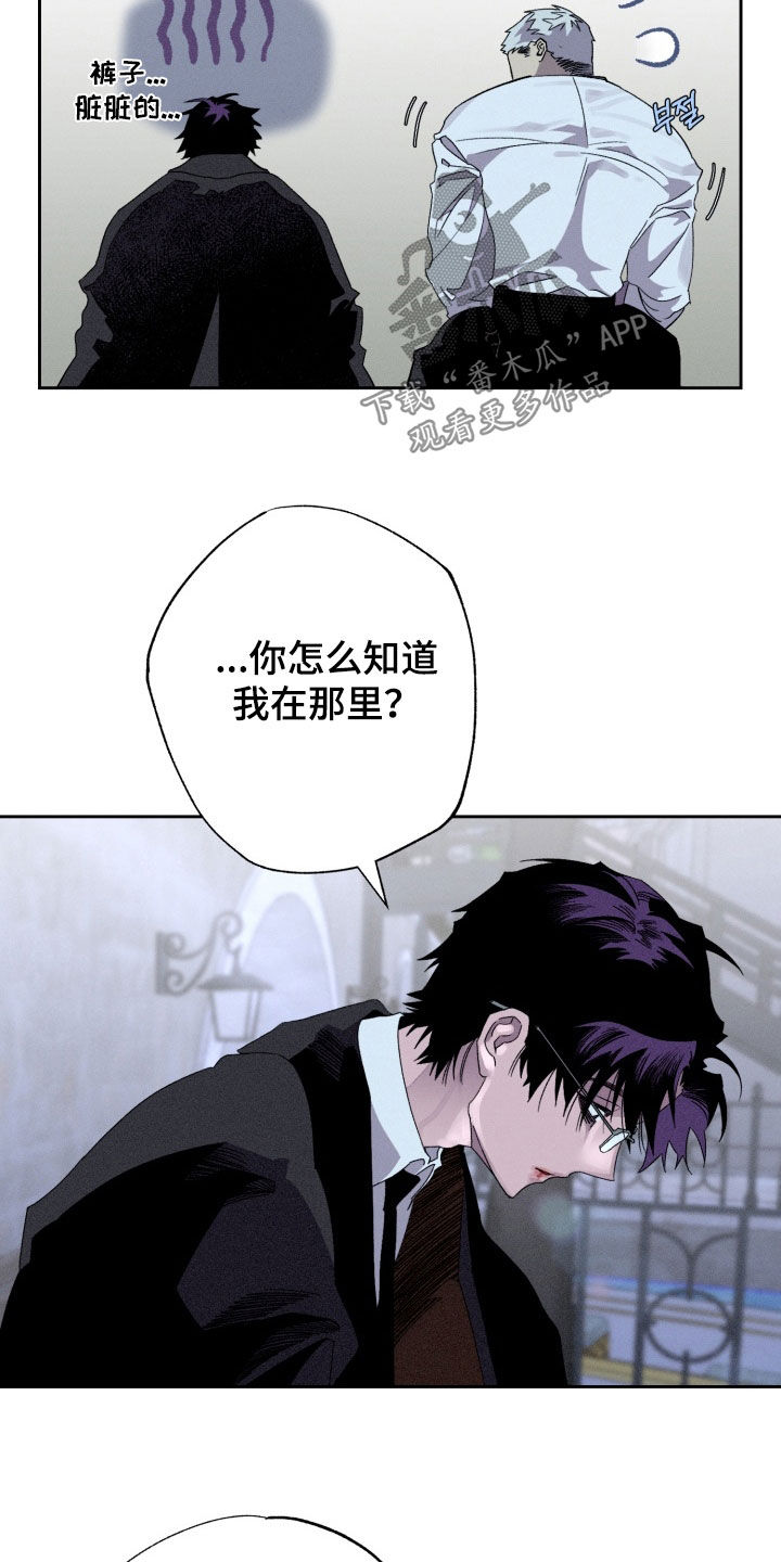 博士的惊魂夜漫画,第33章：都是因为你2图