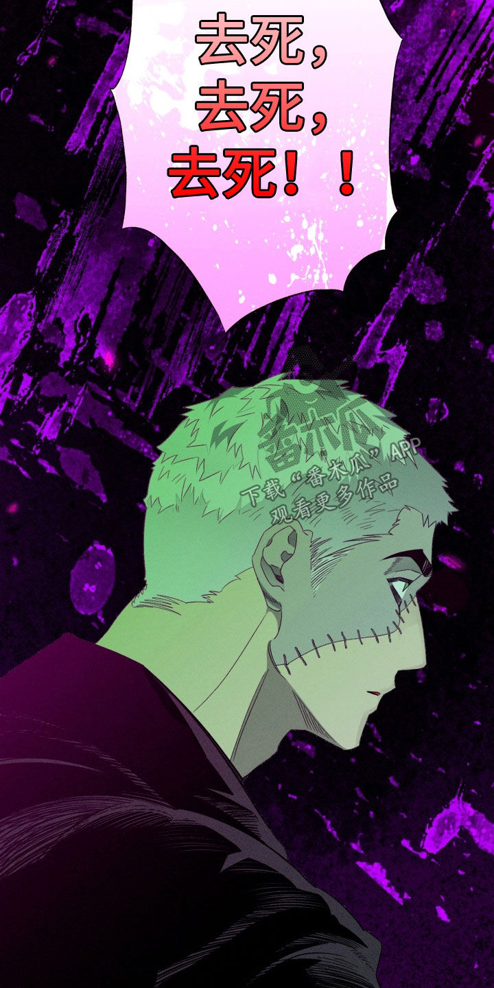 博士的惊魂夜漫画,第33章：都是因为你2图