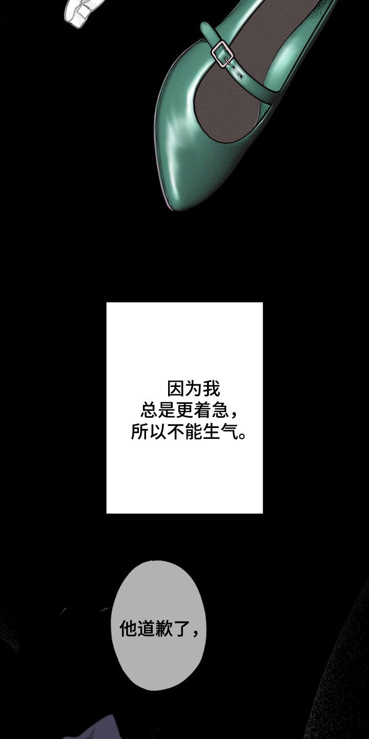 博士的家2攻略视频漫画,第34章：不讨厌5图