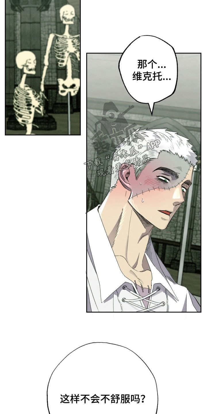 博士的工资待遇如何漫画,第36章：就一次4图