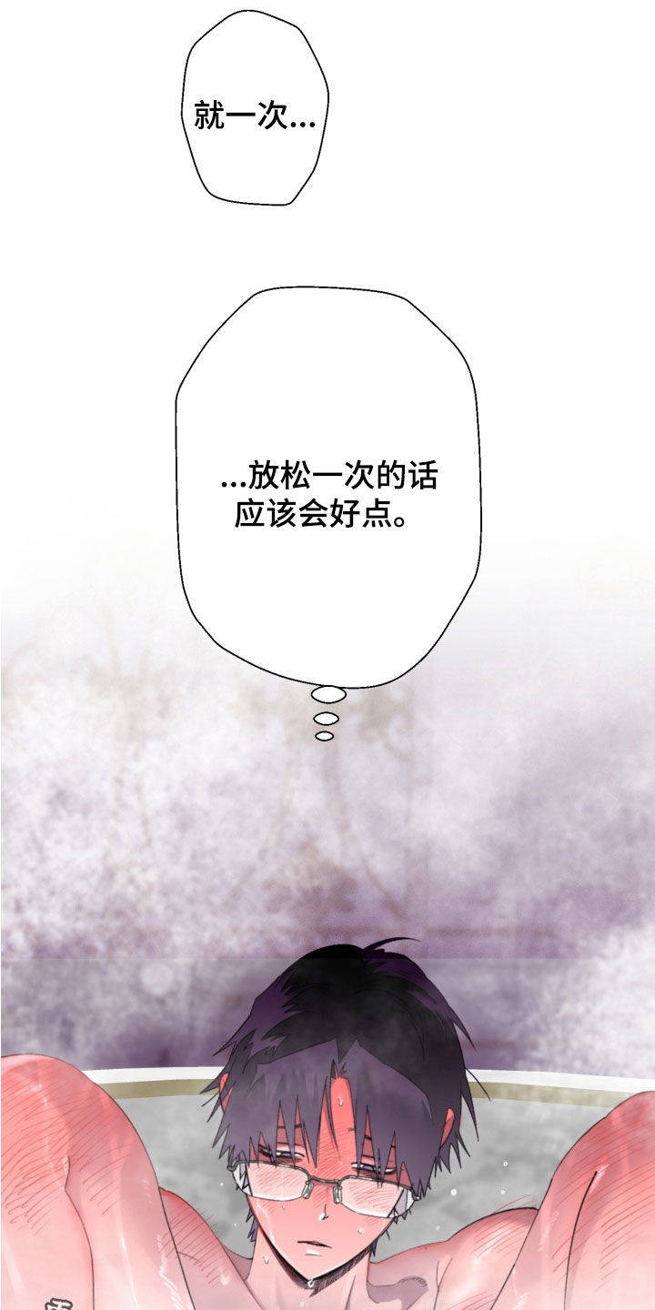 博士的惊魂夜漫画全集漫画,第36章：就一次5图