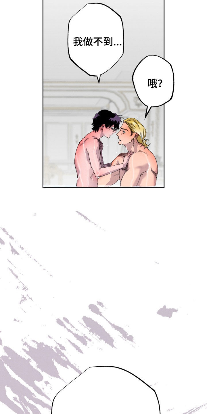 博士的惊魂夜漫画,第37章：很酷的人类4图