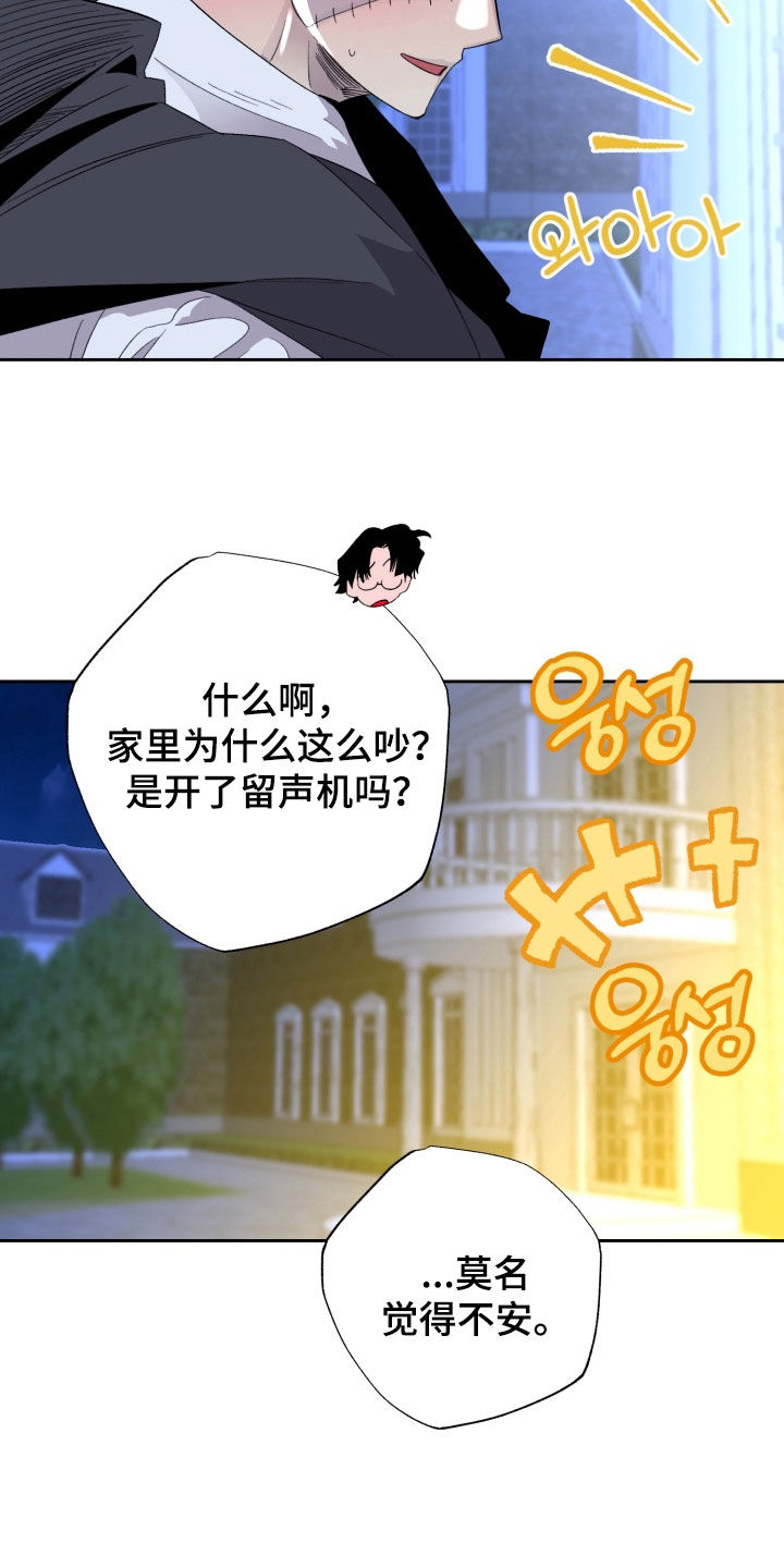 博士的家2攻略视频漫画,第34章：不讨厌5图