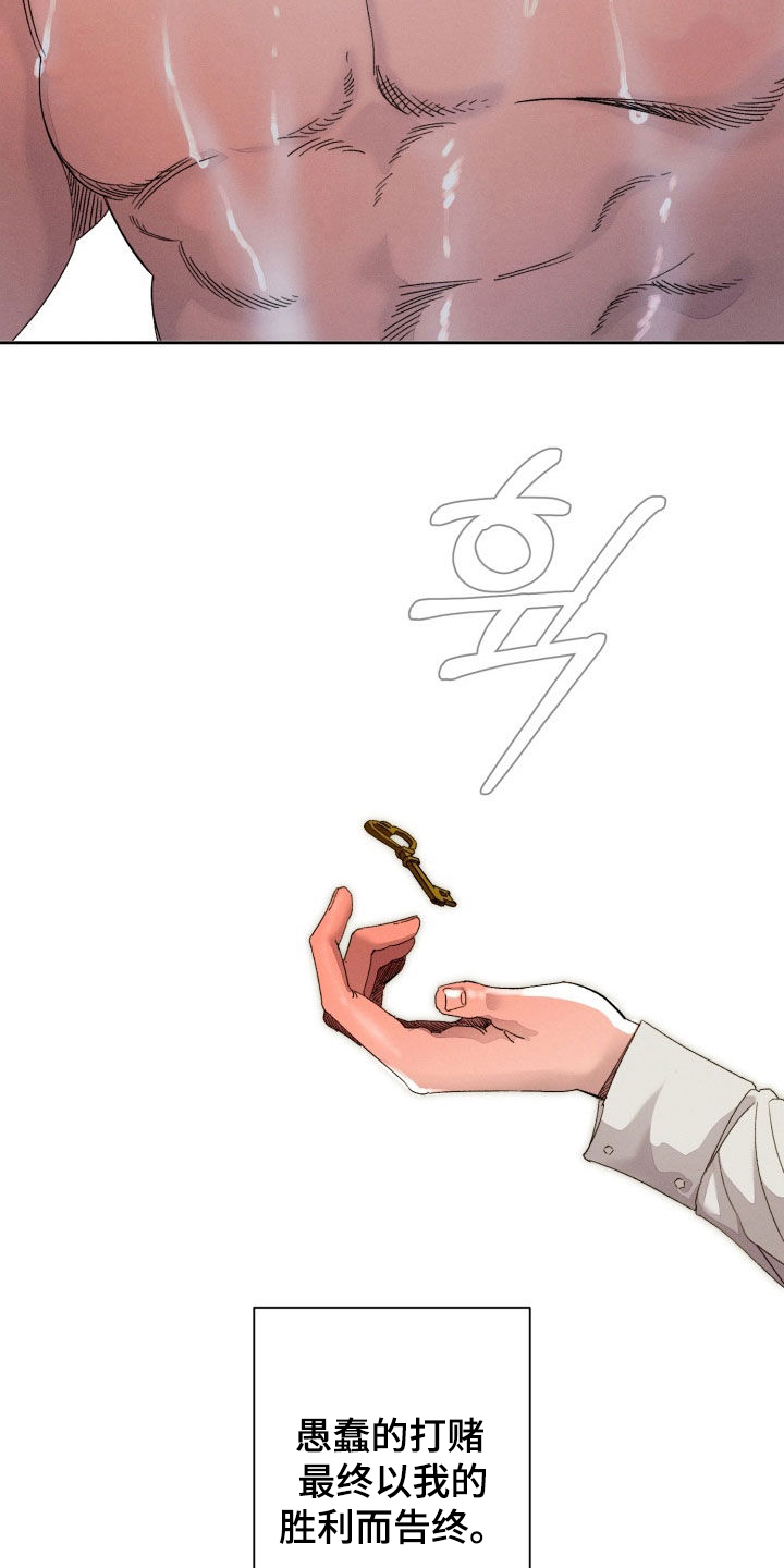 博士的惊魂夜漫画,第37章：很酷的人类1图