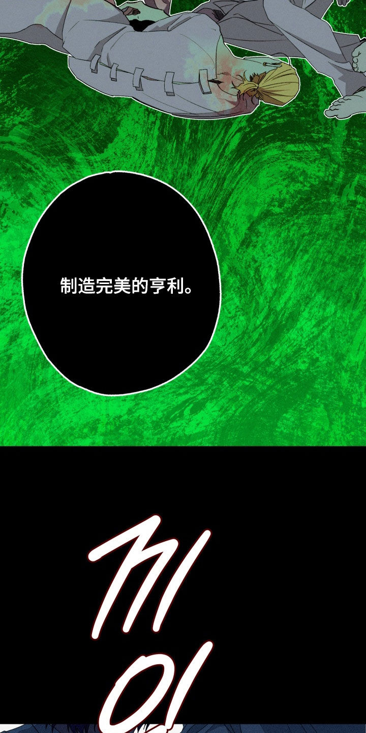 博士的惊魂夜漫画,第38章：你赢了4图