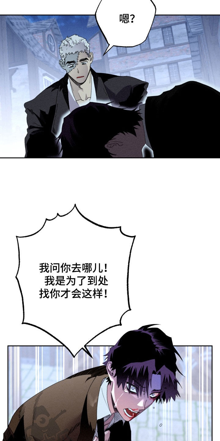 博士的惊魂夜漫画,第33章：都是因为你4图