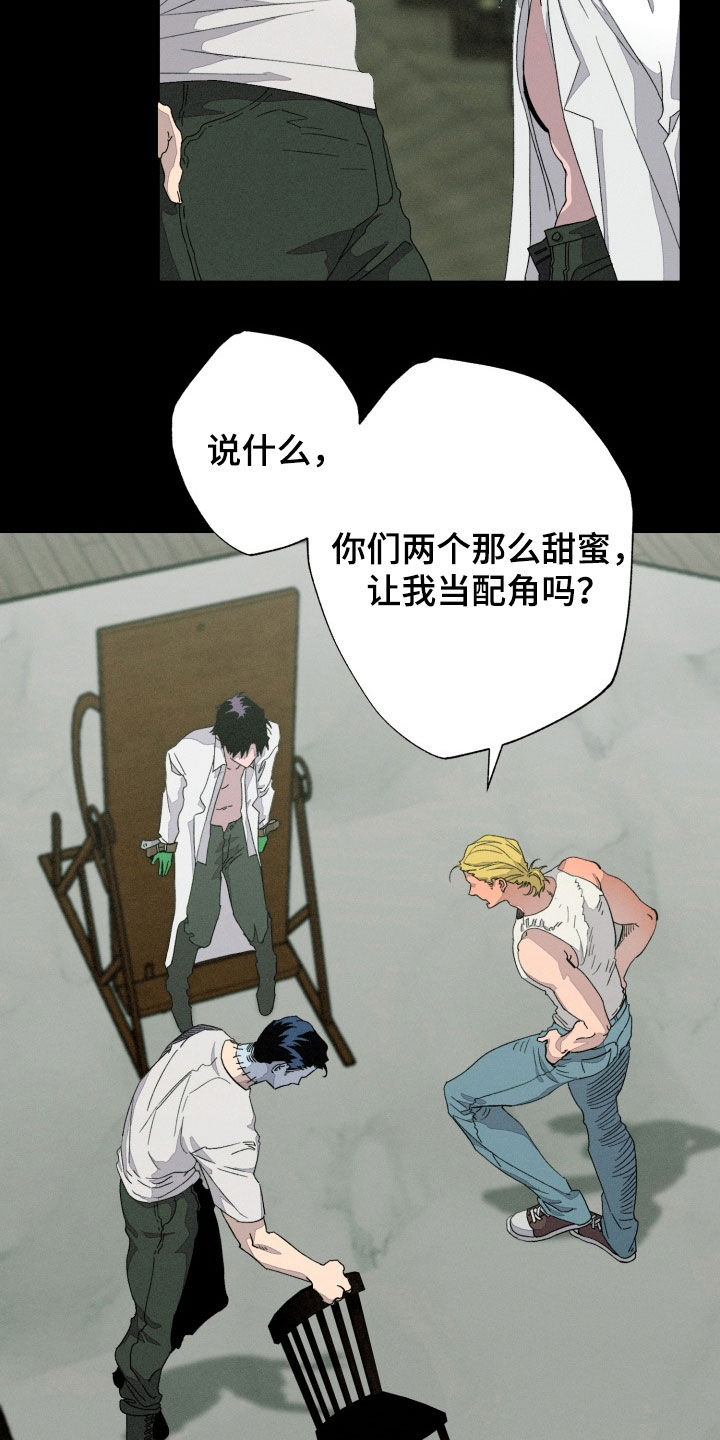博士的惊魂夜漫画,第38章：你赢了2图