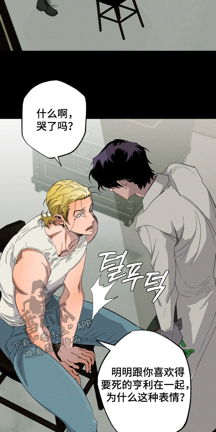 博士的惊魂夜漫画,第38章：你赢了3图