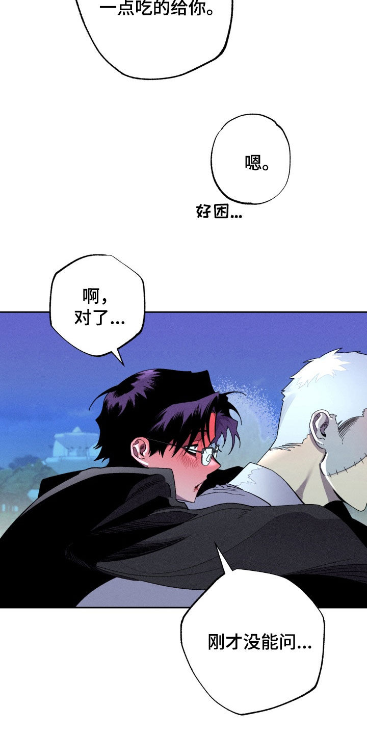 博士的家2攻略视频漫画,第34章：不讨厌3图