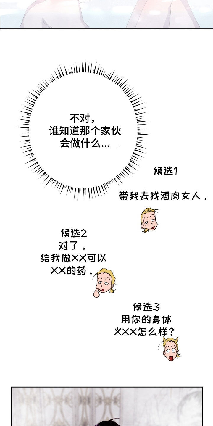 博士的惊魂夜漫画全集漫画,第36章：就一次3图