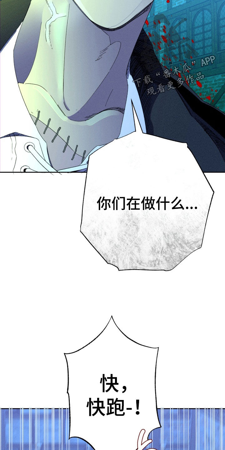 博士的惊魂夜漫画,第33章：都是因为你5图