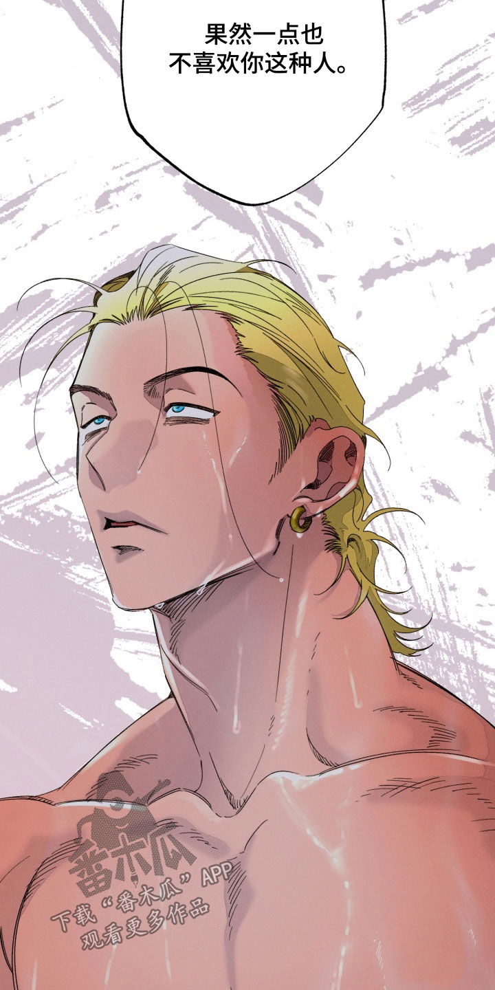 博士的惊魂夜漫画,第37章：很酷的人类5图