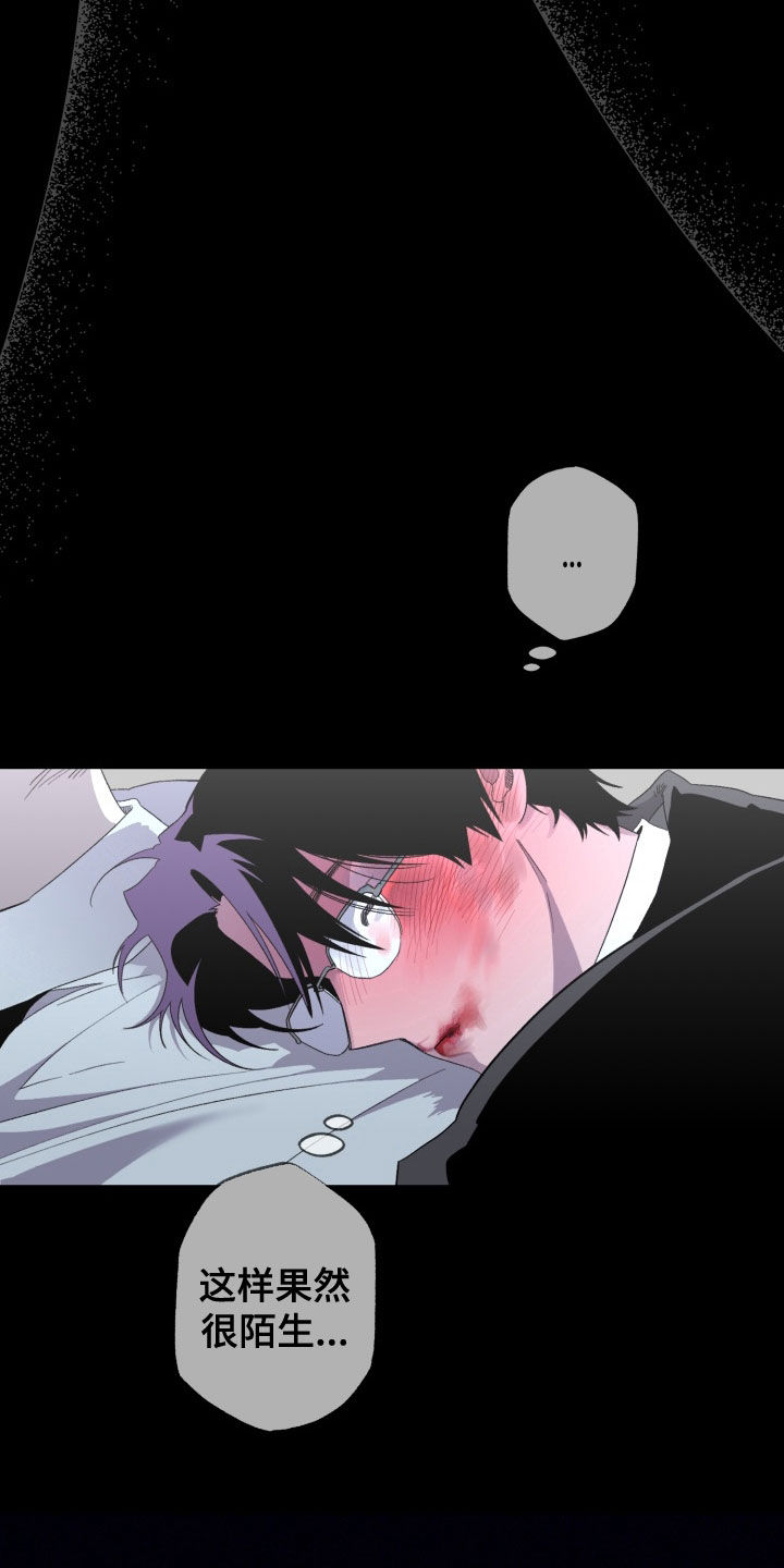 博士的家2攻略视频漫画,第34章：不讨厌4图