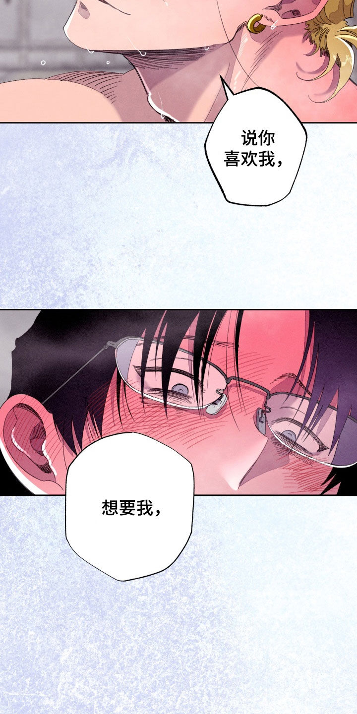 博士的惊魂夜漫画,第37章：很酷的人类1图