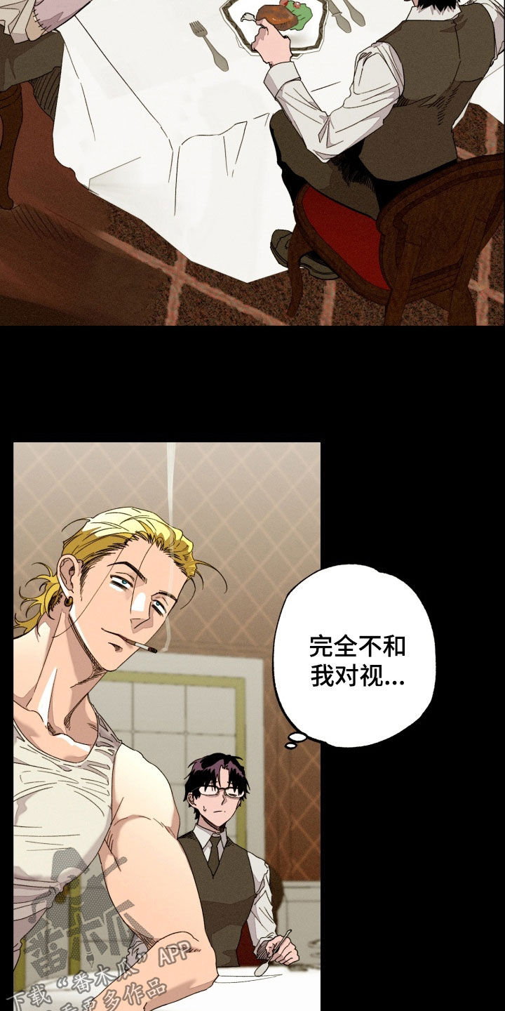 博士的惊魂夜漫画,第37章：很酷的人类1图