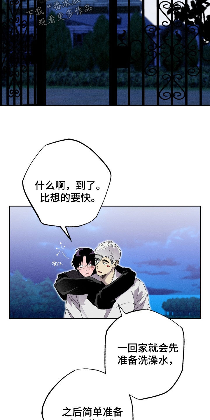 博士的家2攻略视频漫画,第34章：不讨厌2图