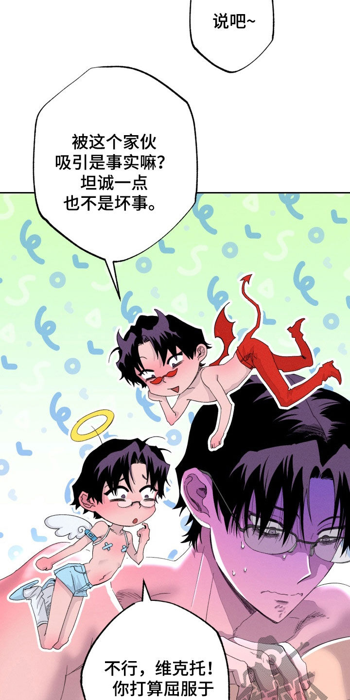 博士的惊魂夜漫画,第37章：很酷的人类5图