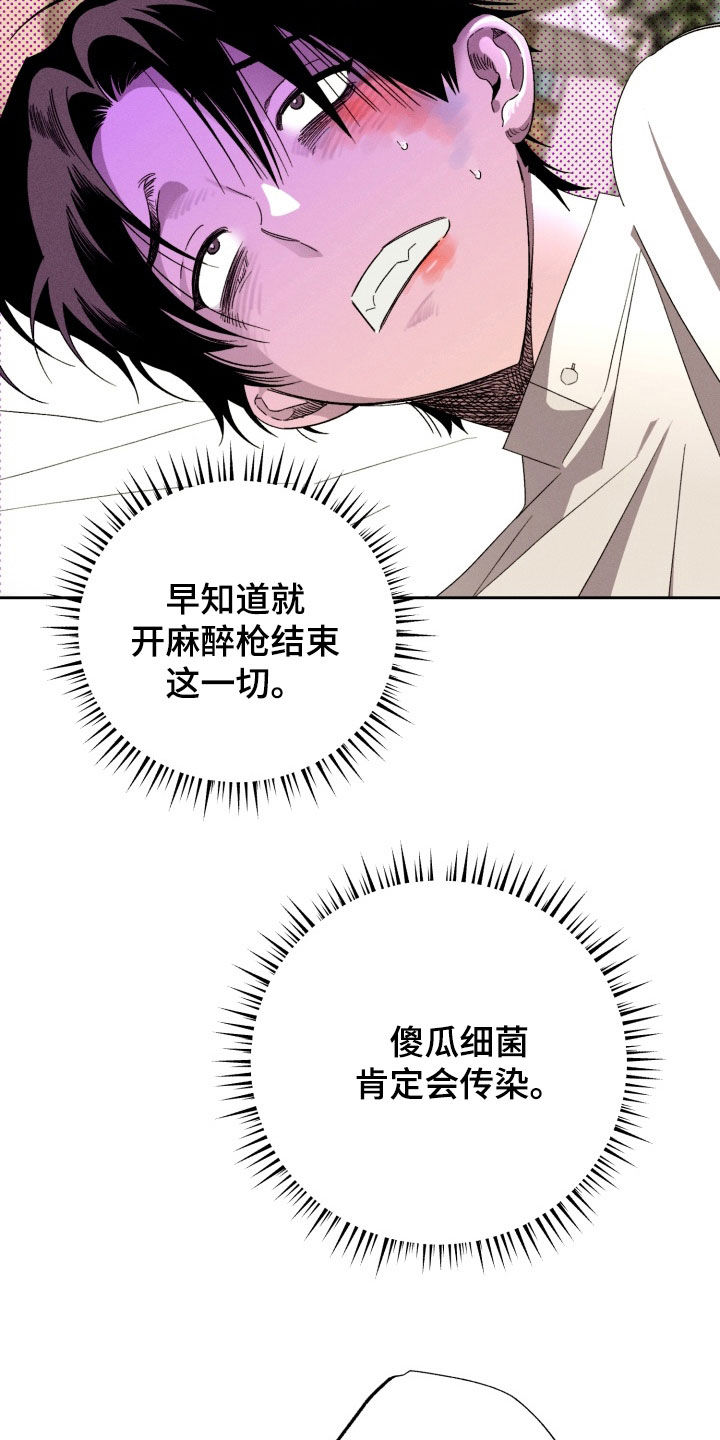 博士的惊魂夜亨利结局漫画,第35章：打赌3图