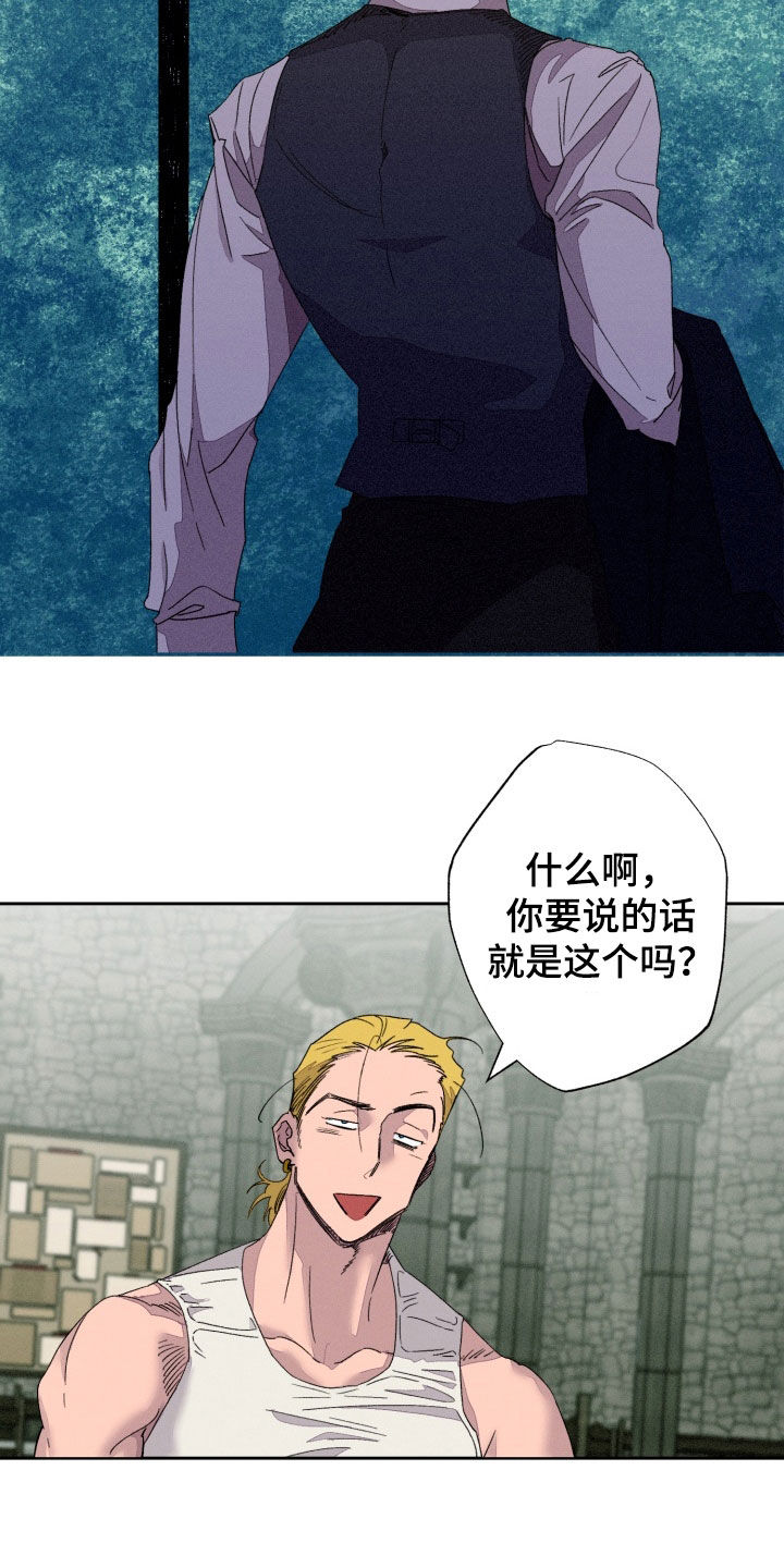 博士的惊魂夜漫画,第38章：你赢了3图