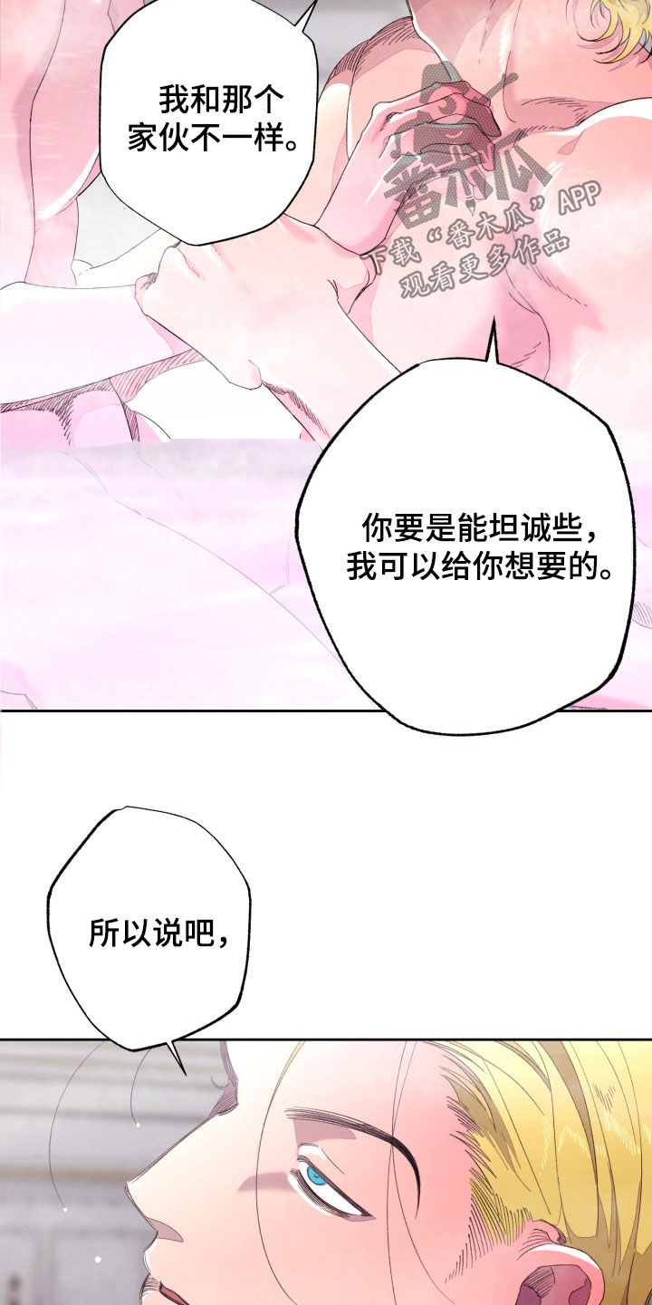博士的惊魂夜漫画,第37章：很酷的人类5图