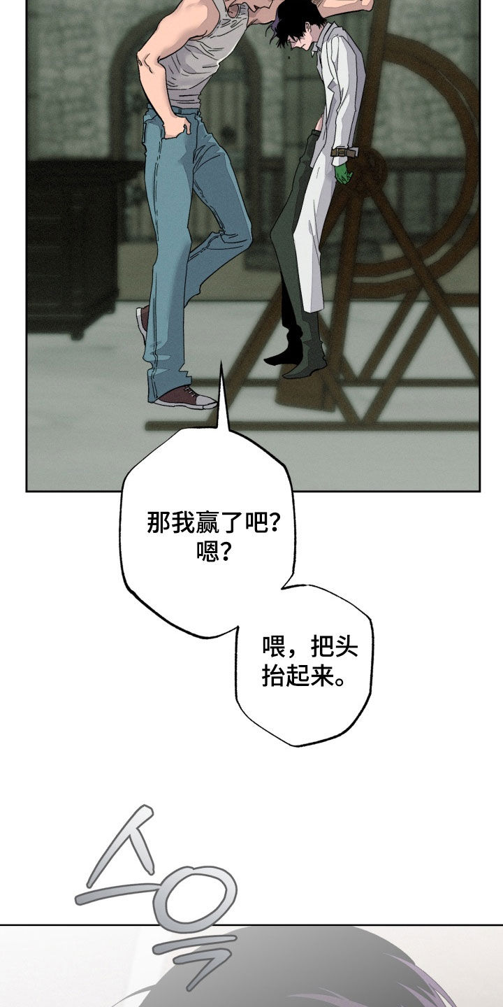 博士的惊魂夜漫画,第38章：你赢了5图