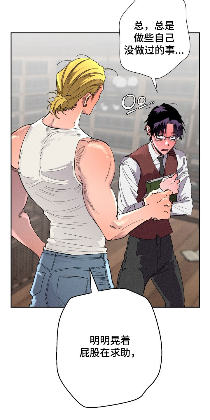 博士的工资待遇如何漫画,第36章：就一次5图