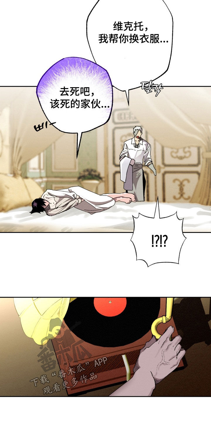 博士的惊魂夜亨利结局漫画,第35章：打赌4图