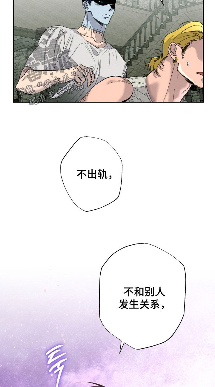 博士的惊魂夜漫画,第38章：你赢了4图